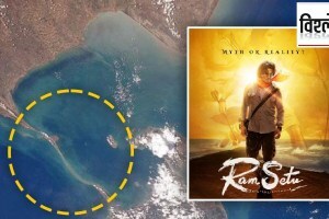 ram setu