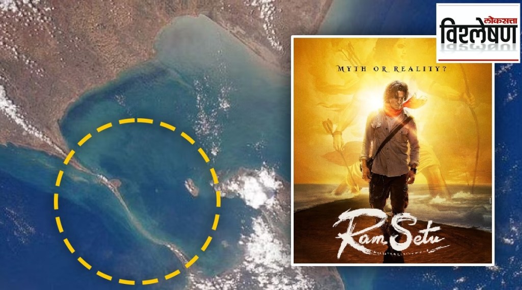 ram setu