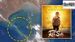 ram setu