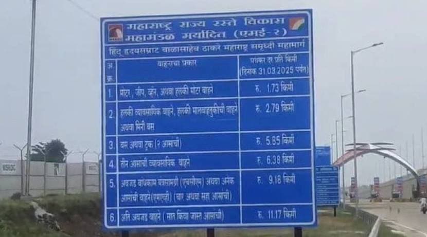 samruddhi expressway toll