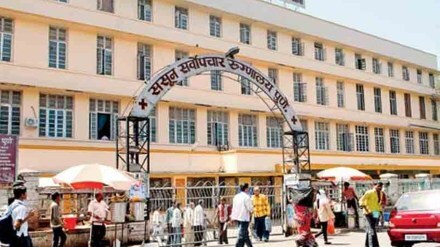 sassoon hospital pune