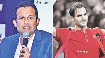 former indian tennis player gaurav natekar praise roger federer