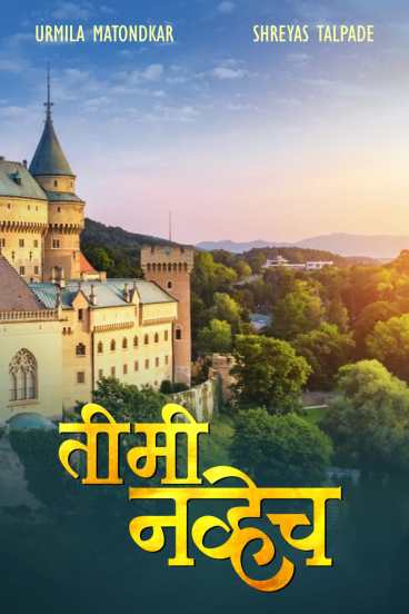 urmila
