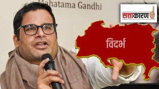 It was the staunch Vidarbhavadi turned their backs on Prashant Kishor meeting seperate vidarbha nagpur