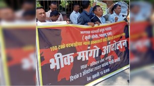 Bhik Mango agitation of Faculty Association to demand the appointment of professors in nagpur
