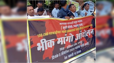 Bhik Mango agitation of Faculty Association to demand the appointment of professors in nagpur