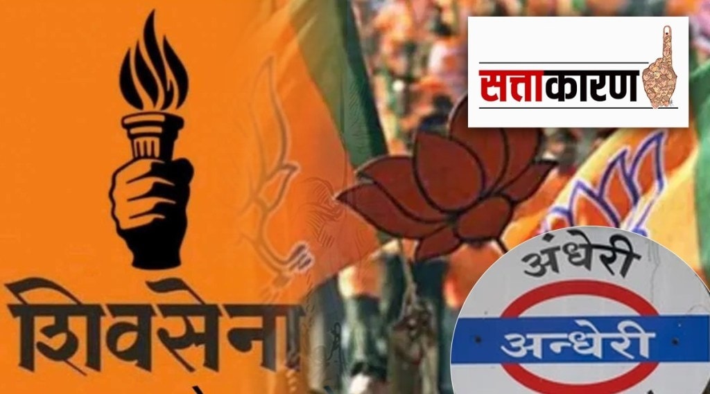 Andheri East will be contested by BJP, Eknath Shinde left the seat