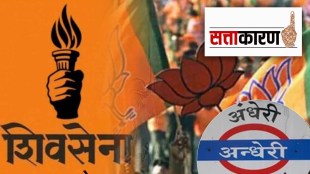 Andheri East will be contested by BJP, Eknath Shinde left the seat