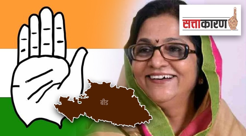 Due to the leadership of Rajni Patil, the condition of Congress in Beed district is miserable