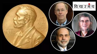 Ben Bernanke, Douglas Diamond and Philip Dybwig awarded Nobel Prize