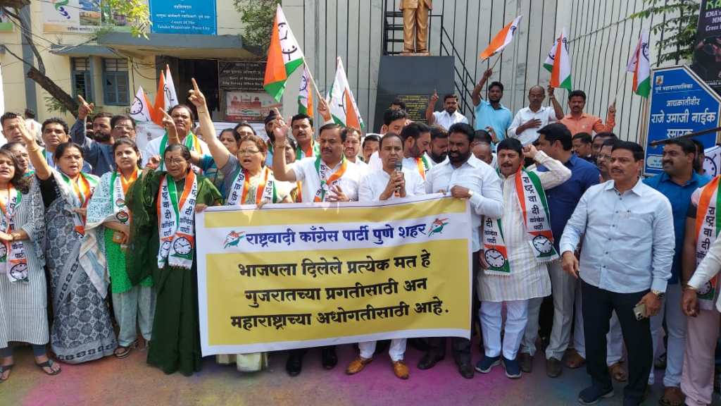NCP's agitation in Pune against state government on industry issues