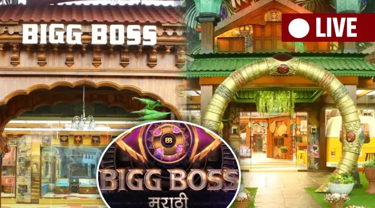 Bigg Boss Marathi Season 4 Grand Premiere Live | Bigg Boss Marathi Season 4 Live News