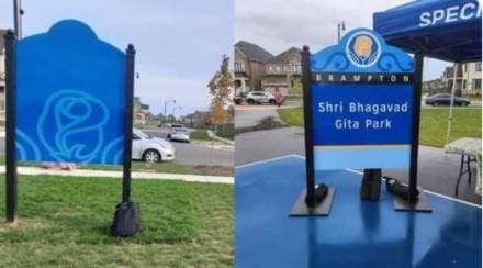 Bhagavad Gita Park