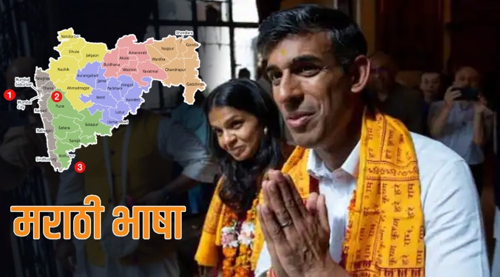 Britain New PM Rishi Sunak marathi connection