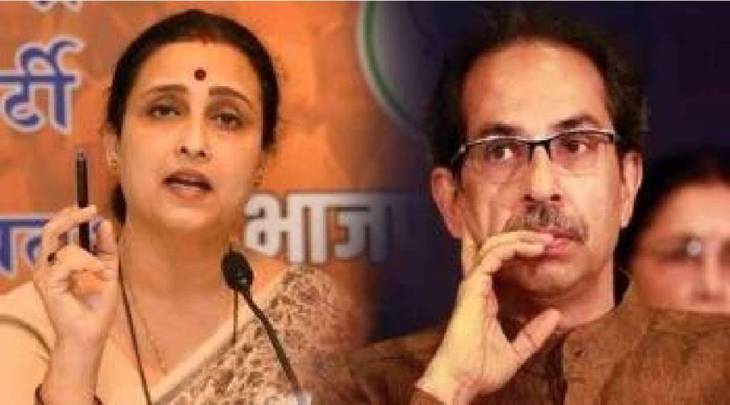 Chitra wagh and Uddhav