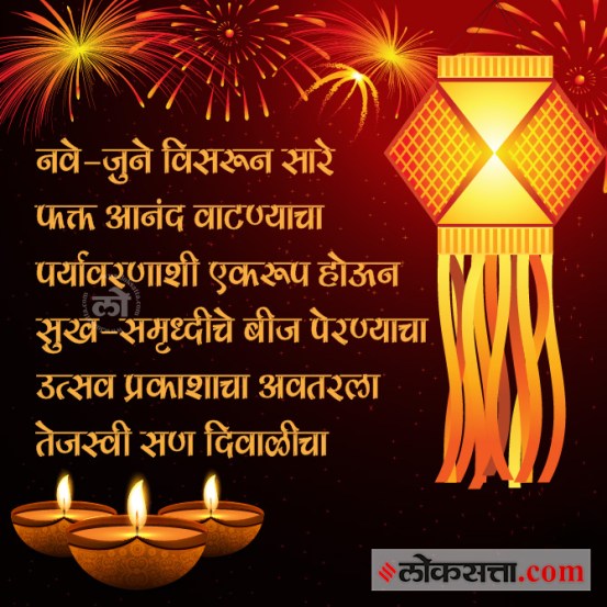 Diwali Greetings 2022