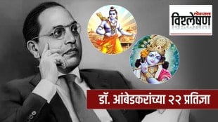 Dr Babasaheb Ambedkar 22 Vows Buddha Dhamma