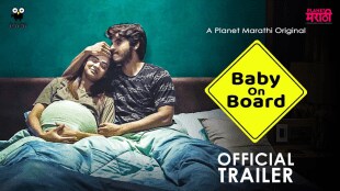 baby on board trailer