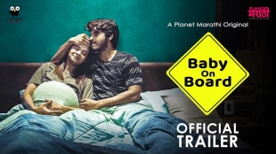 baby on board trailer