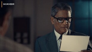 mukhbir