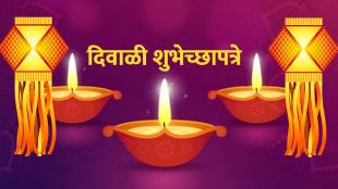 Happy Diwali 2022 Wishes In Marathi Free Download