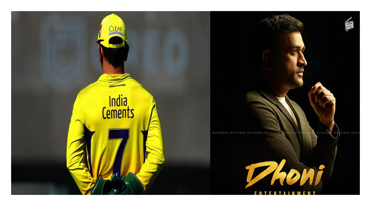 Mahendra Singh Dhoni will now show magic in the film world, launch a production house