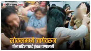 Women Fighting with each other in Thane-Panvel local