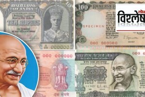 Mahatma Gandhi Photo on Indian currency