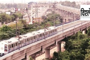 Nagpur Broad gauge Metro Project