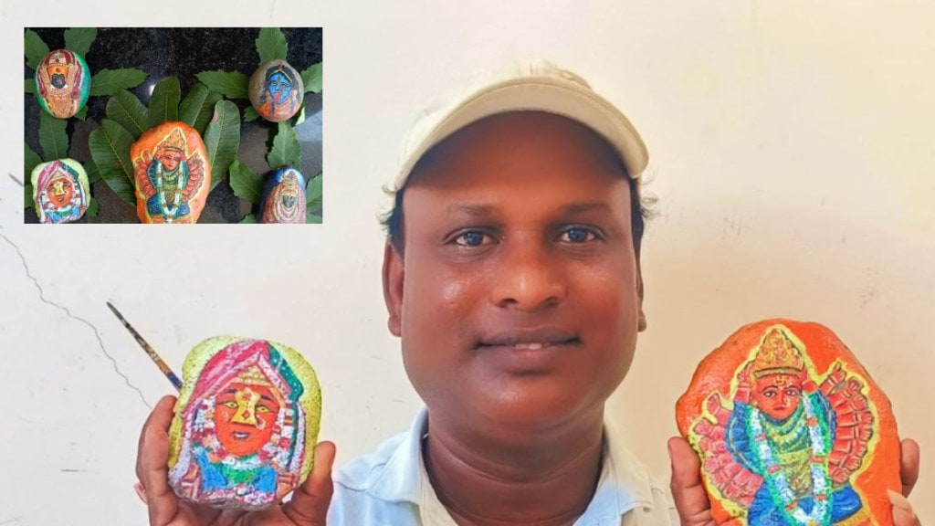 नवरात्रोत्सवाचे औचित्य साधत दगडांवर देवींची चित्रे रेखाटणारा शिक्षक