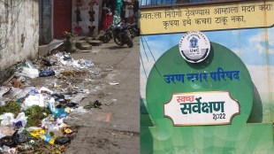 clean city 42 rank in state but Garbage dirt in nagrparishad of uran