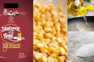 Grocery Package anandachi shidha Rs 100 Diwali Not Available Ration Shops In nagpur district
