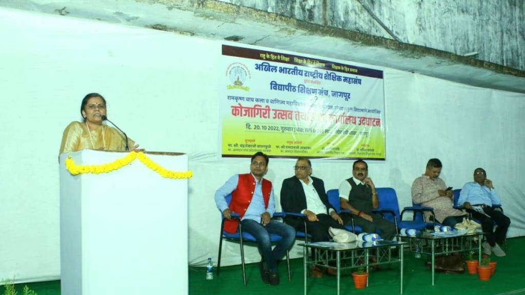 nagpur university shikshan manch show power Elections coming soon nagpur news