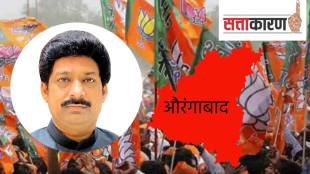 Aurangabad Teachers Constituency bjp import candidate congress kiran patil bawankule rss