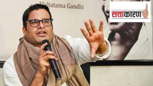 Prashant kishor new