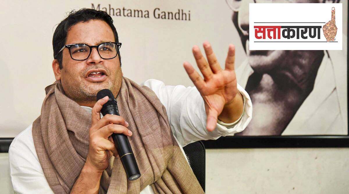 Prashant kishor new
