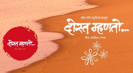 Pune Dosta Mhato Program