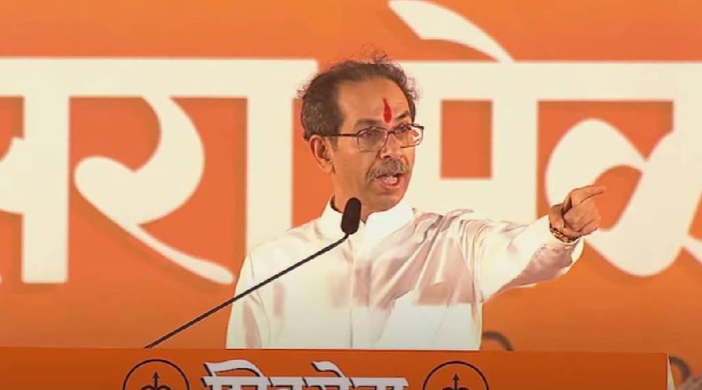 Uddhav thackeray