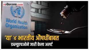 WHO Banned indian Medicine