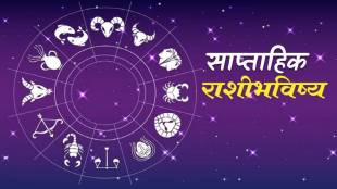 Weekly Rashibhavishya In Marathi 31 October to 6 November Horoscope with Shani Margi Mars Transit
