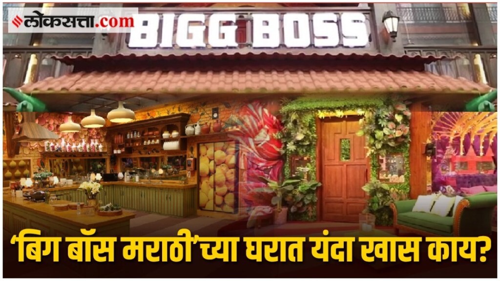 Big Boss Marathi 4