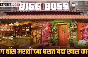Big Boss Marathi 4