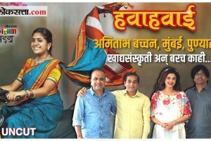Hawa Hawai Digital Adda