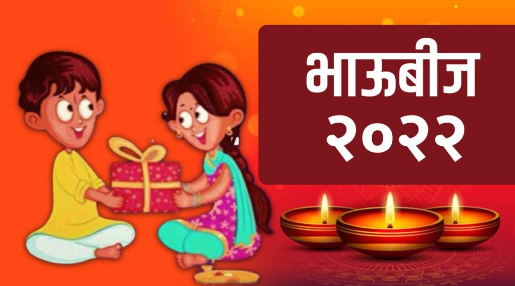Bhaubeej 2025 Date time Shubha Muhurat significance all you need to know