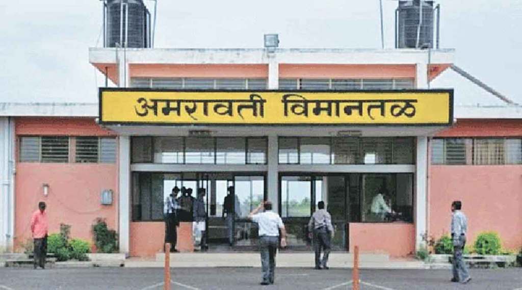 Amravati s Bellora airport,