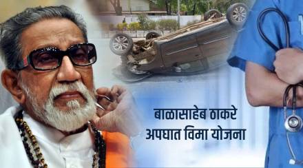 maharashtra government balasaheb thackeray accident insurance scheme