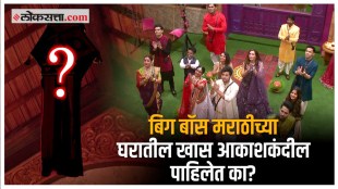 Special decorations for Diwali in Bigg Boss Marathi house