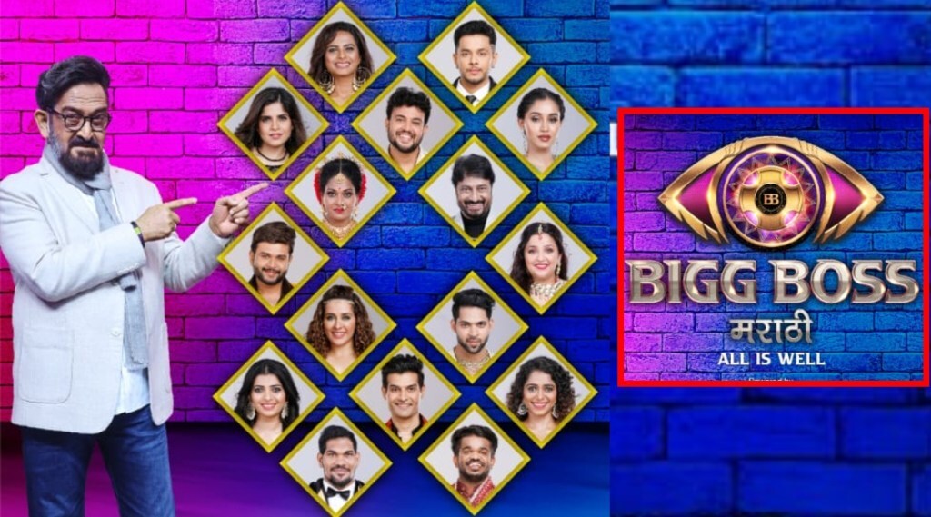 bigg boss marathi feature