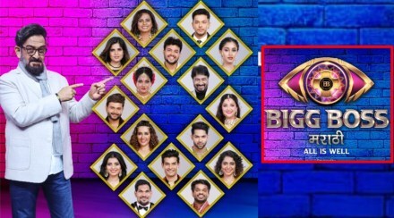 bigg boss marathi feature