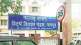 statutory development boards in maharashtra